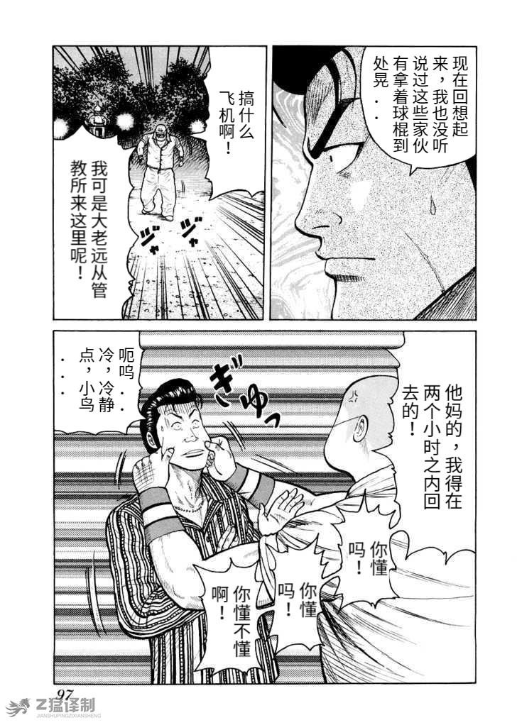 第1.4话
