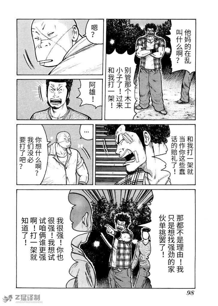第1.4话