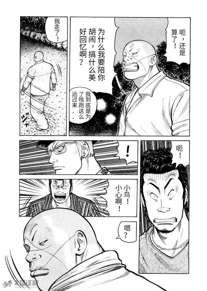 第1.4话