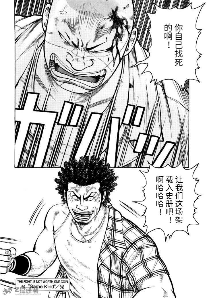 第1.4话