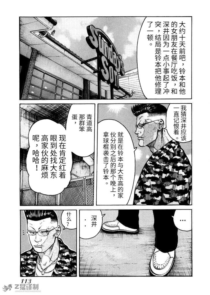第1.5话
