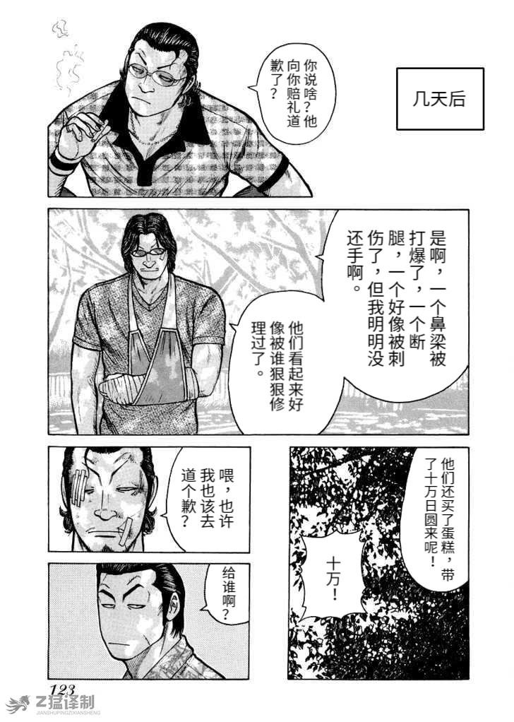 第1.5话