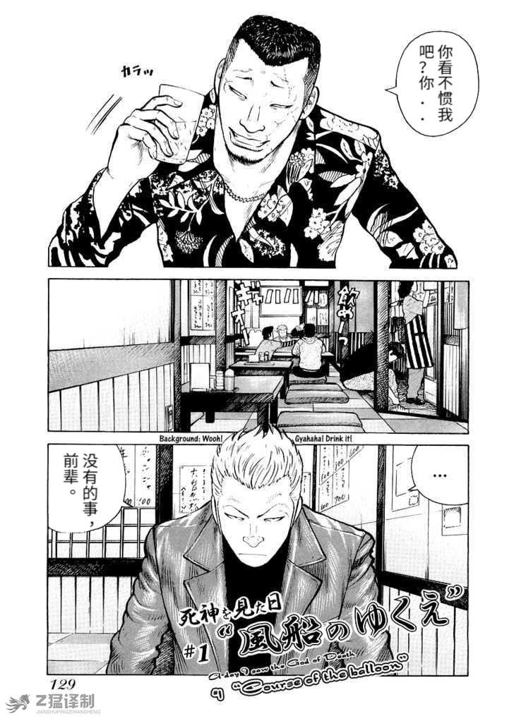 第1.5话