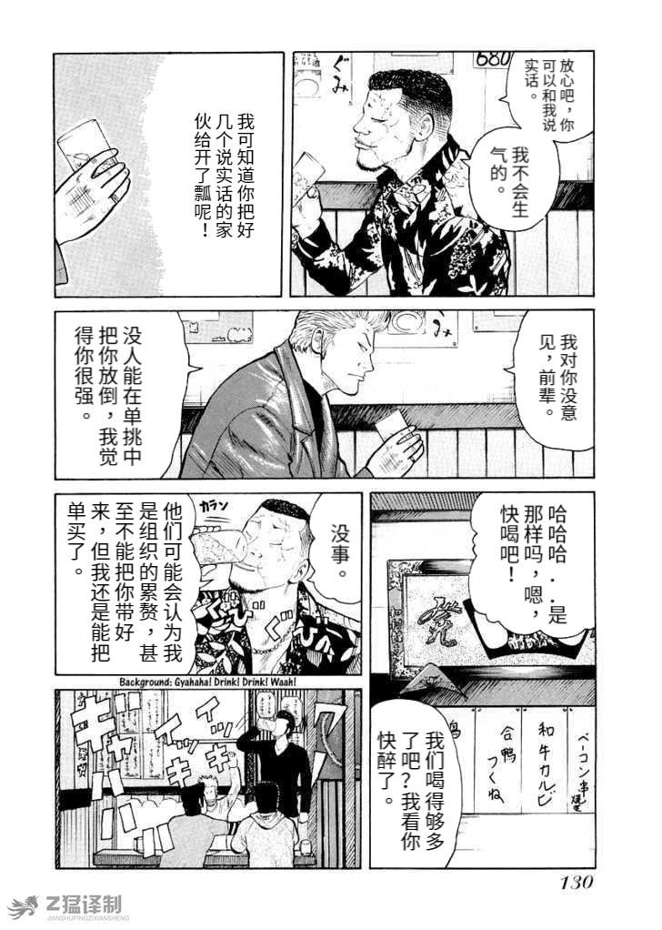 第1.5话