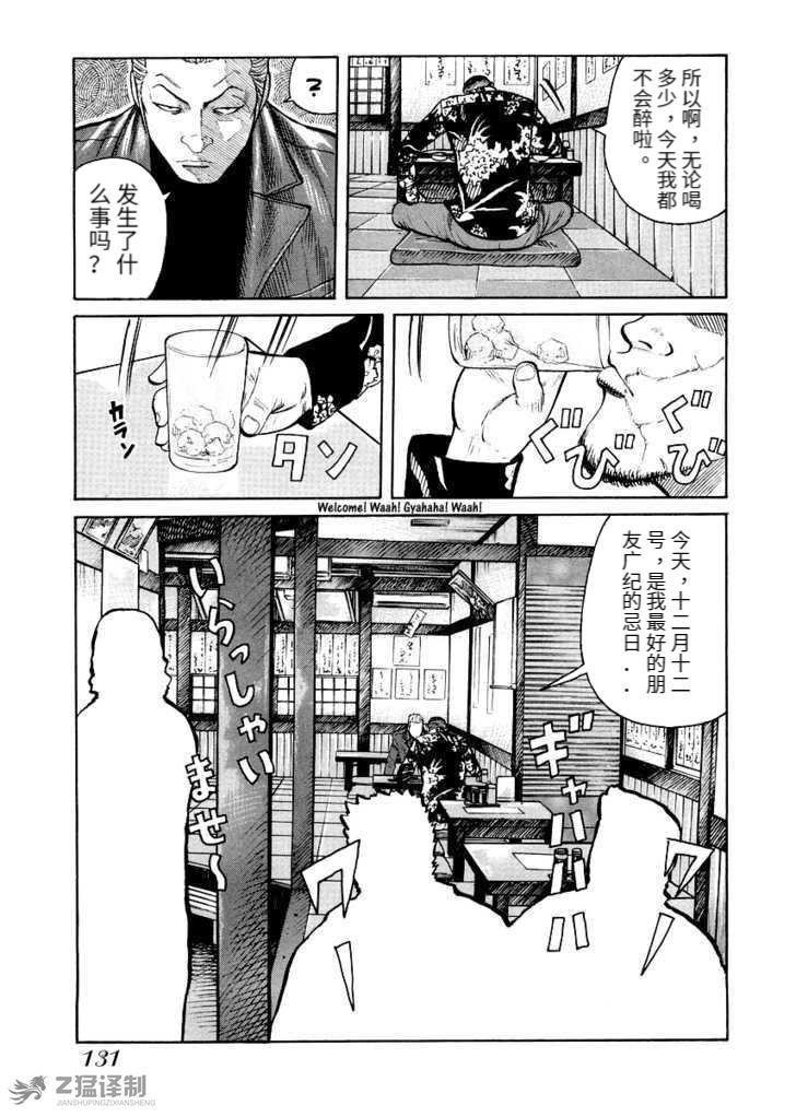 第1.5话