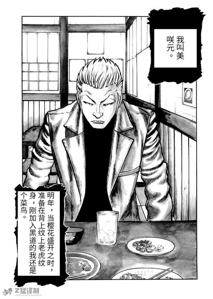 第1.5话