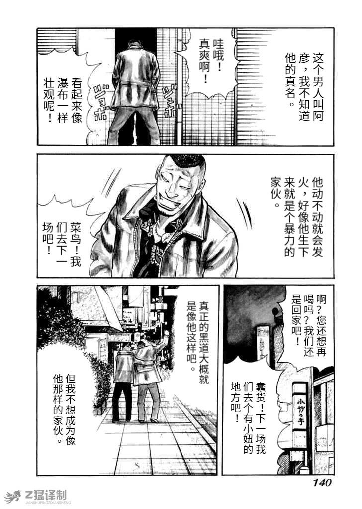 第2.1话