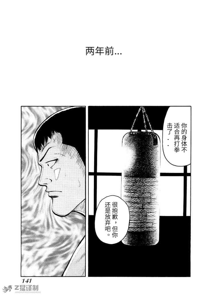 第2.1话