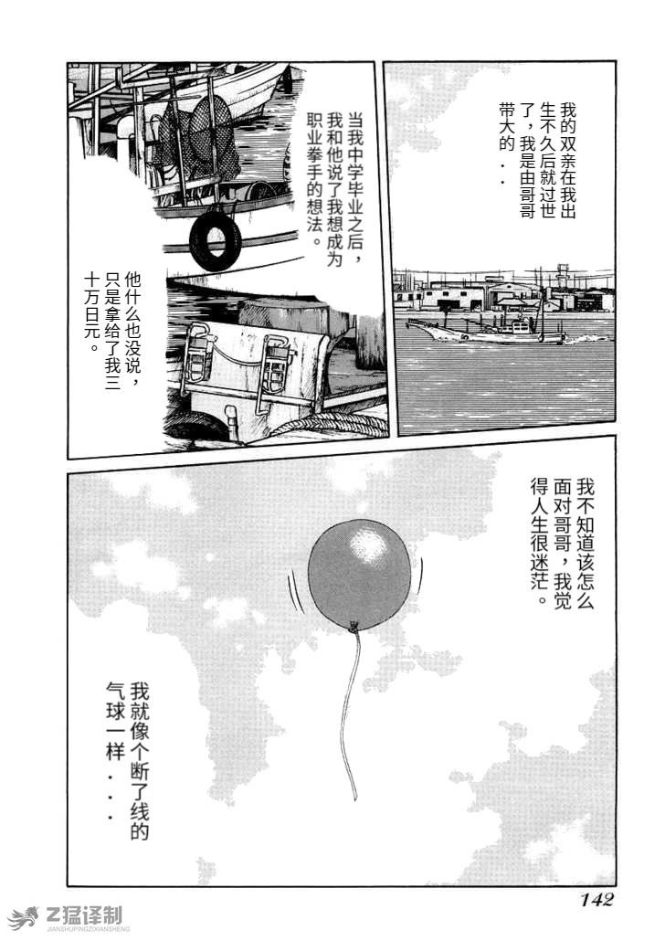 第2.1话
