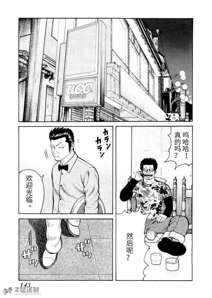 第2.1话
