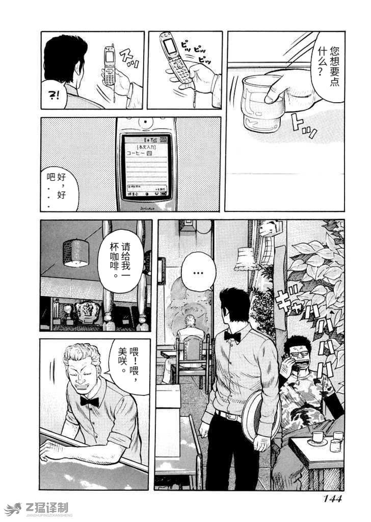 第2.1话