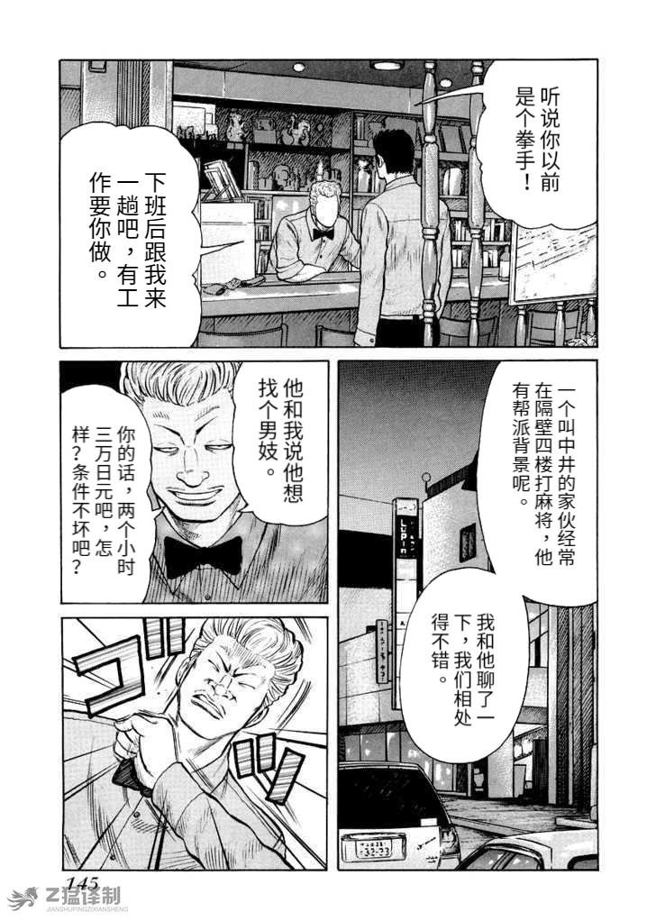第2.1话