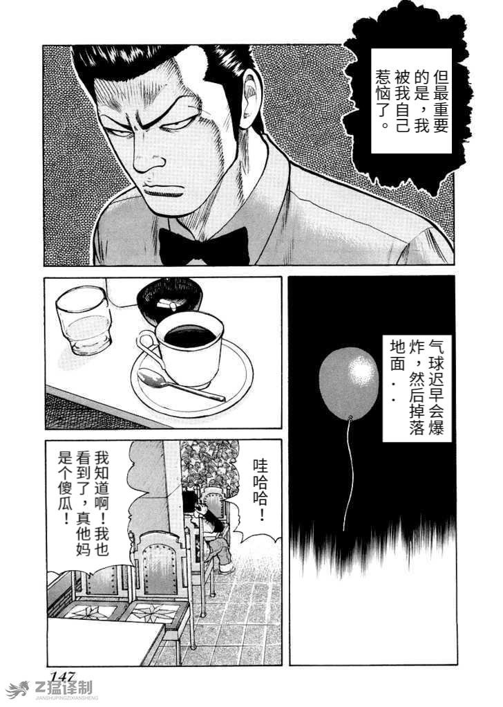 第2.1话