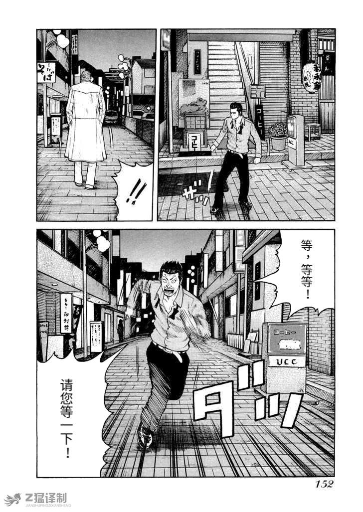 第2.1话