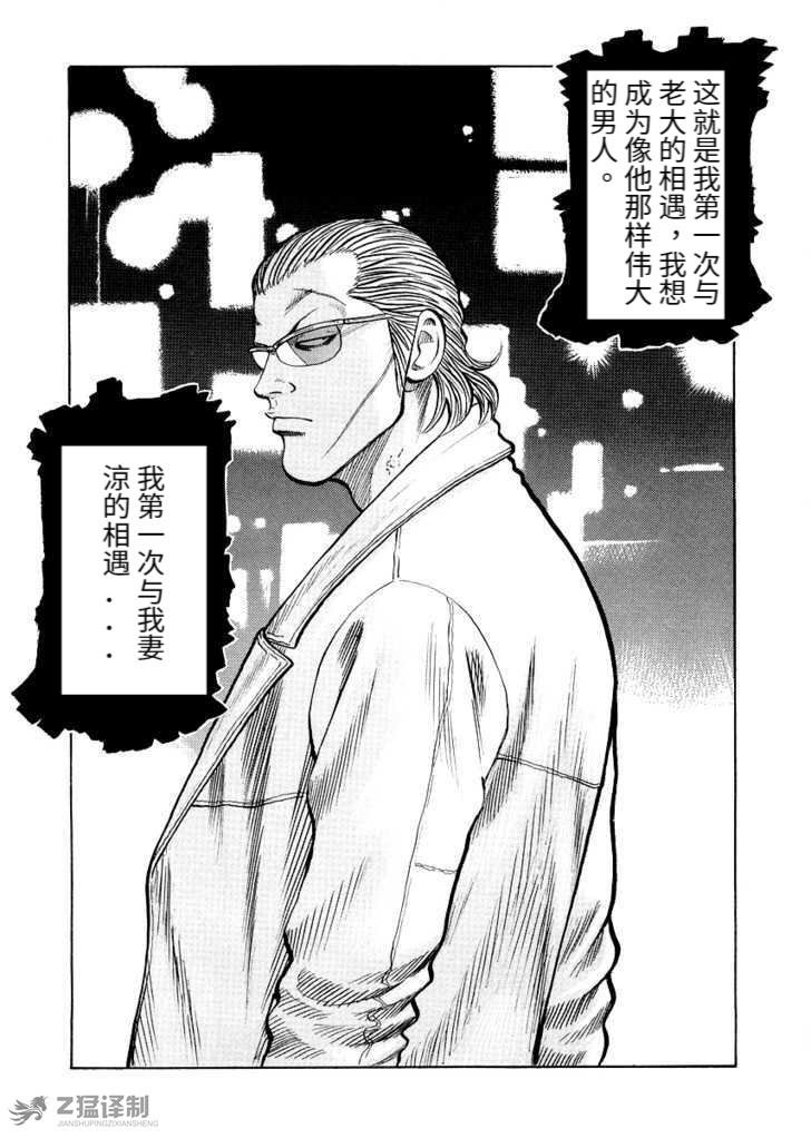 第2.1话