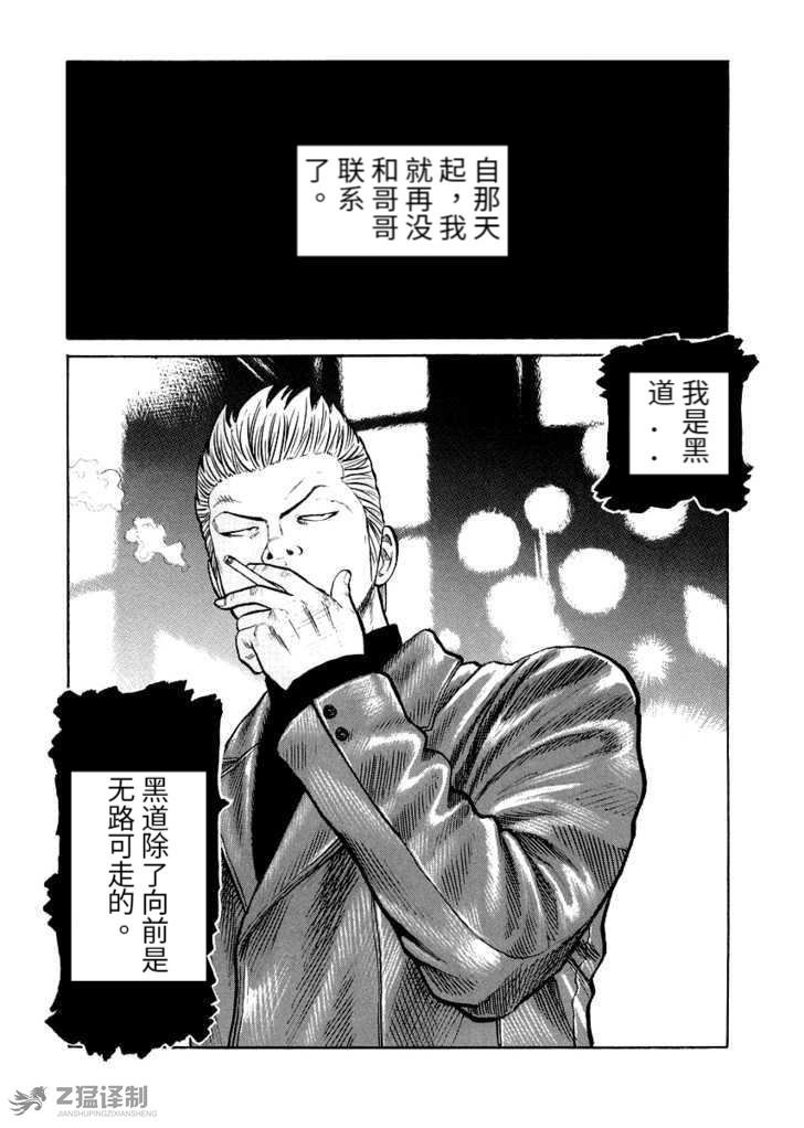 第2.1话
