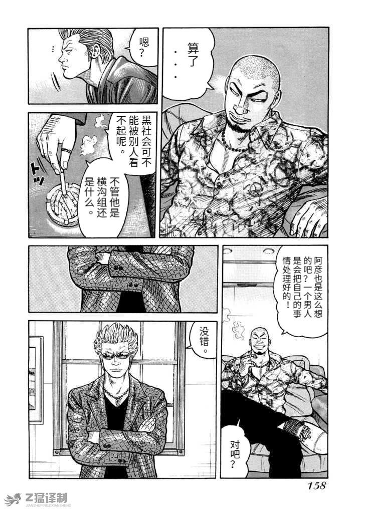 第2.2话