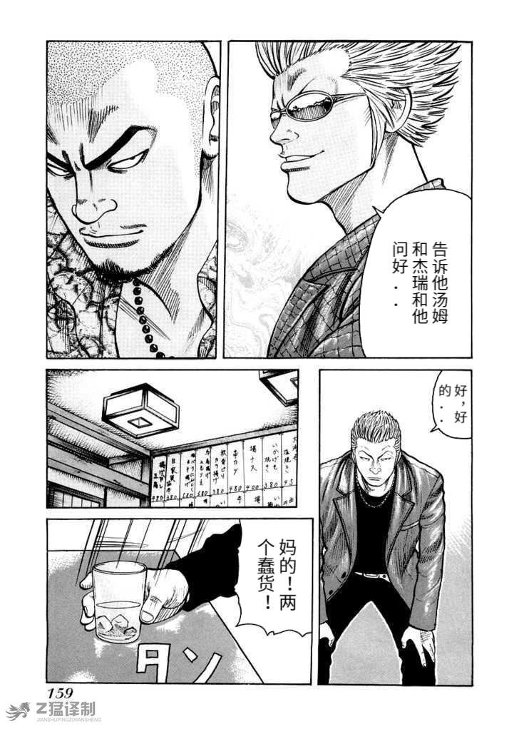 第2.2话