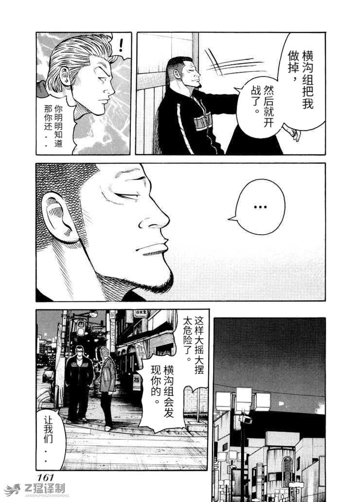 第2.2话