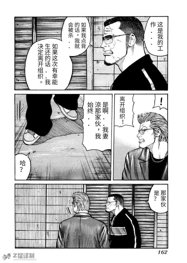 第2.2话