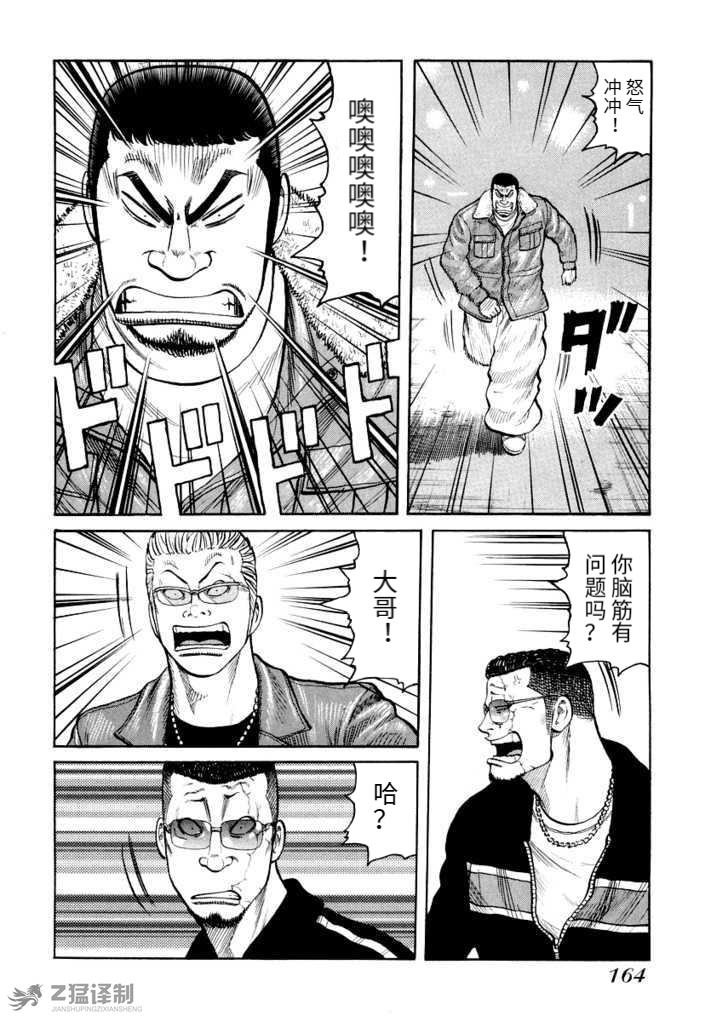 第2.2话