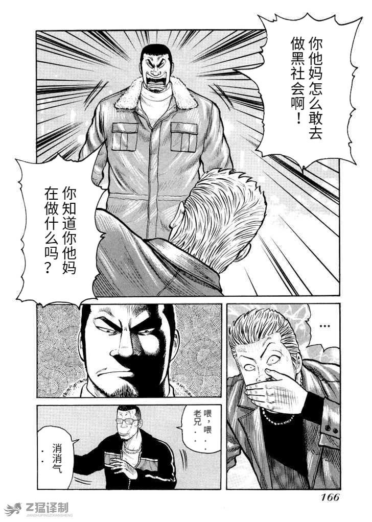 第2.2话