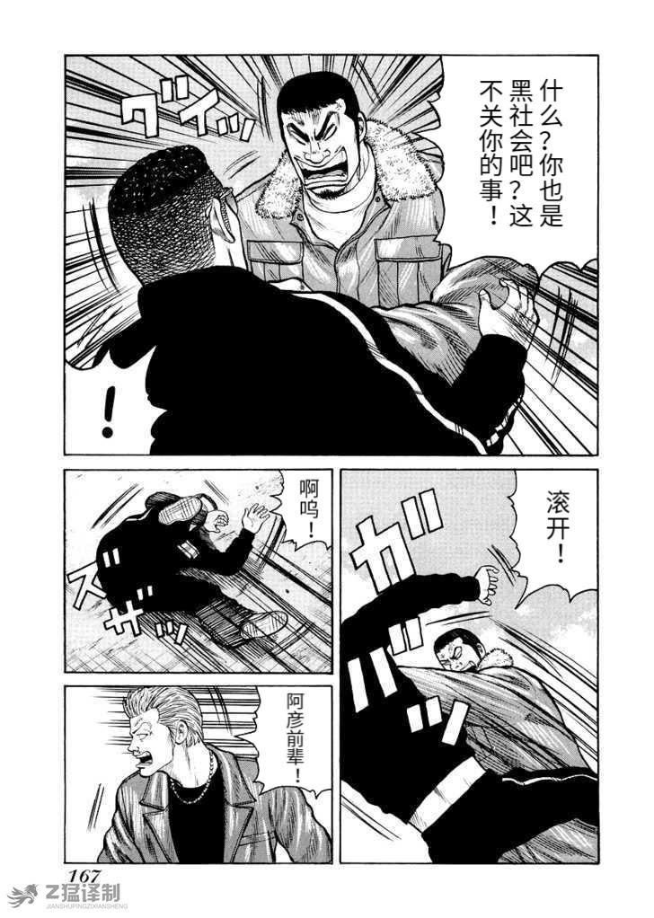 第2.2话