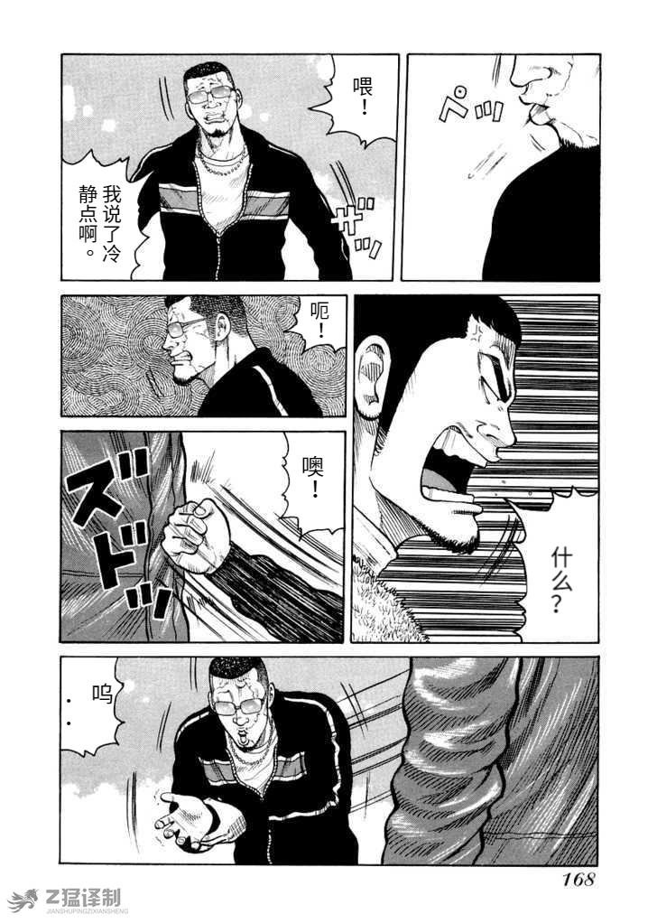 第2.2话