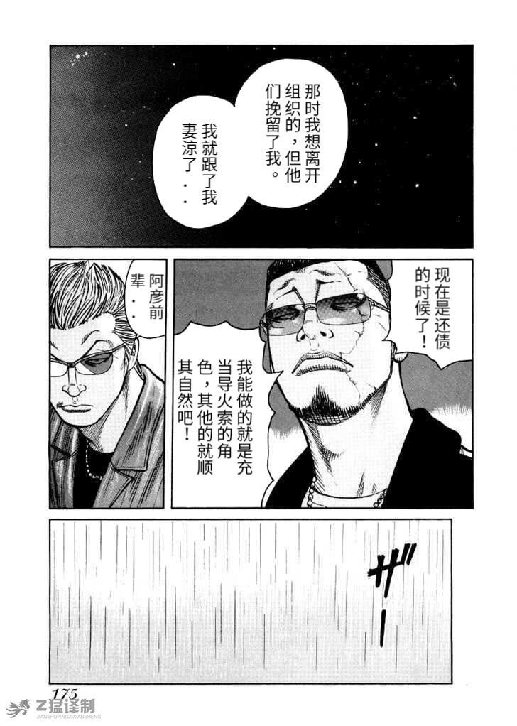 第2.2话