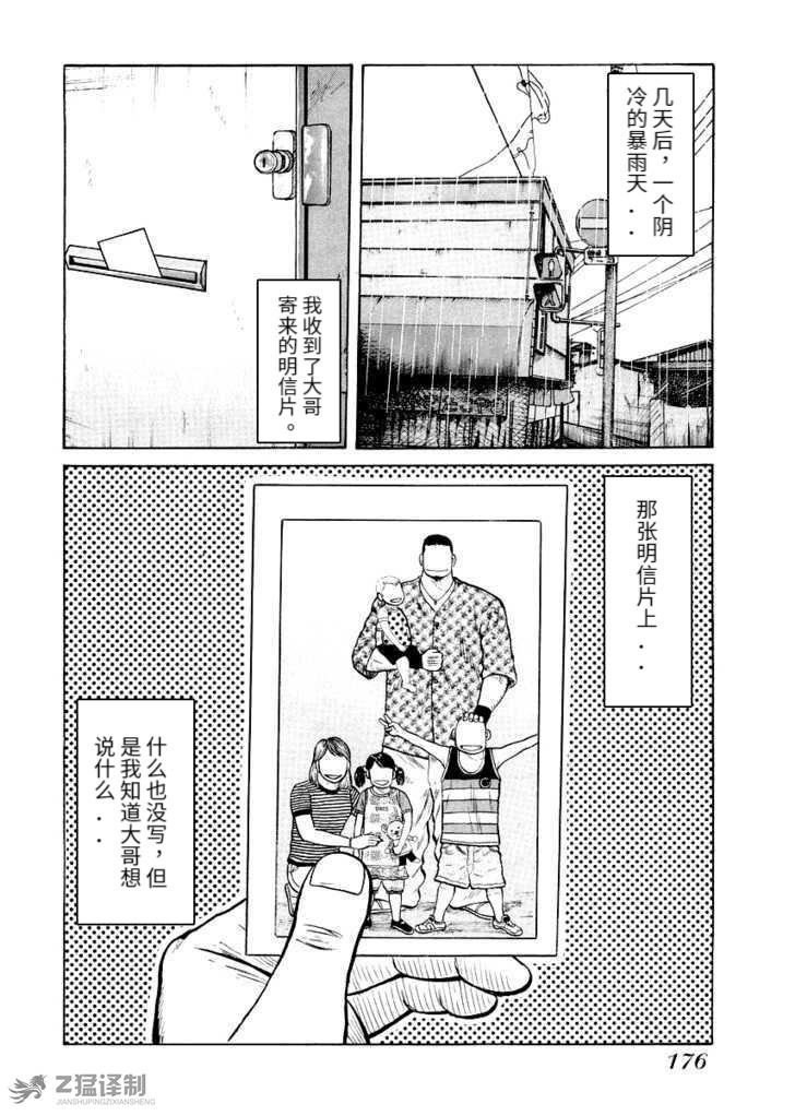 第2.2话