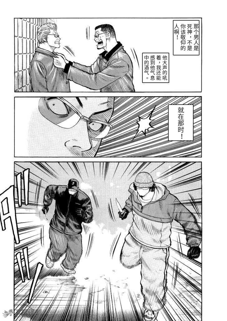 第2.3话