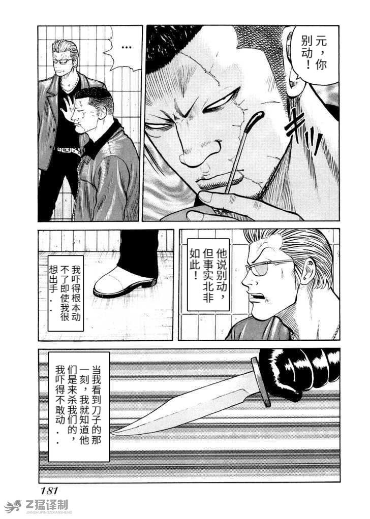 第2.3话