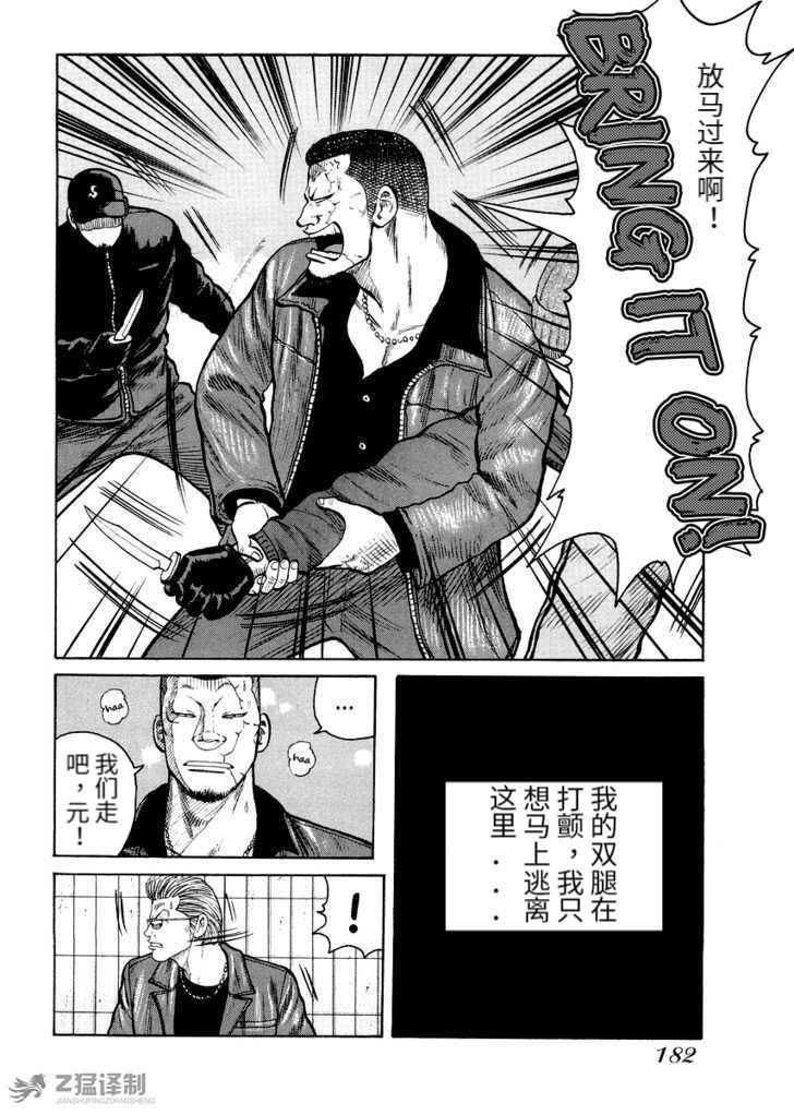 第2.3话