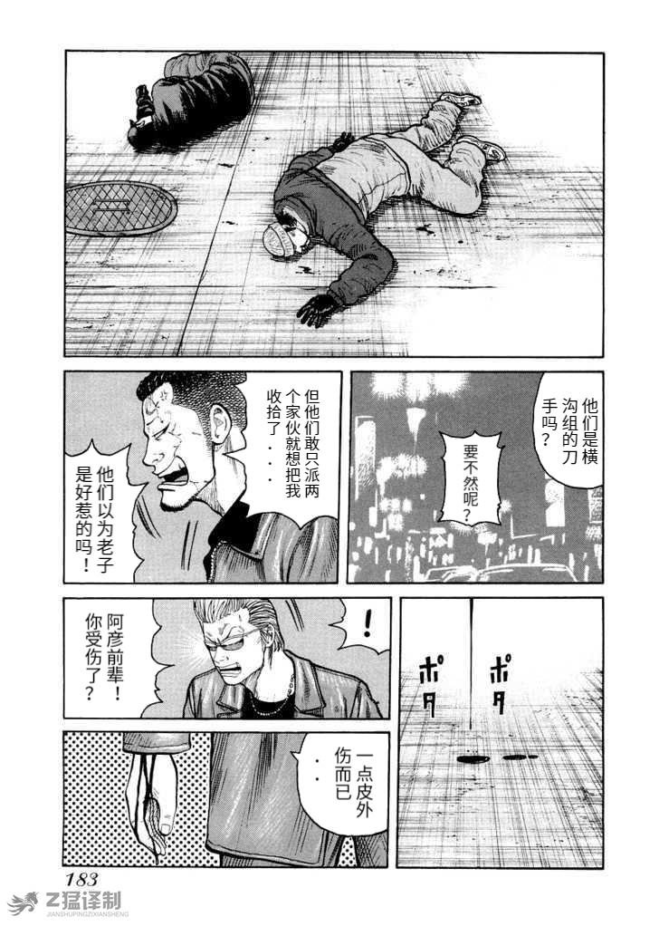 第2.3话