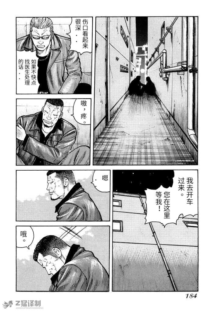 第2.3话