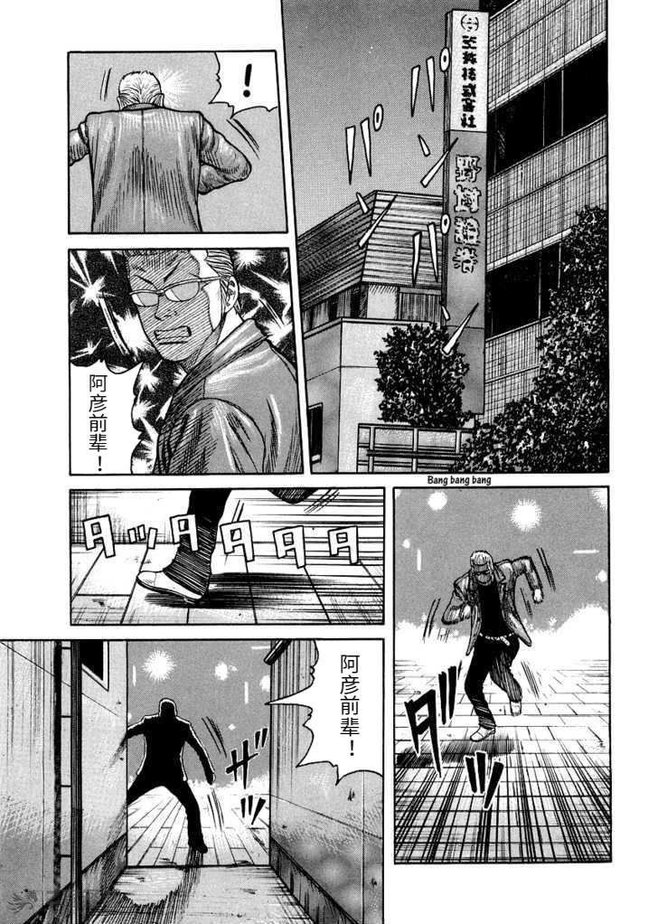 第2.3话