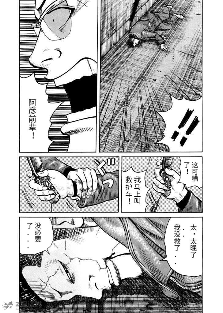 第2.3话