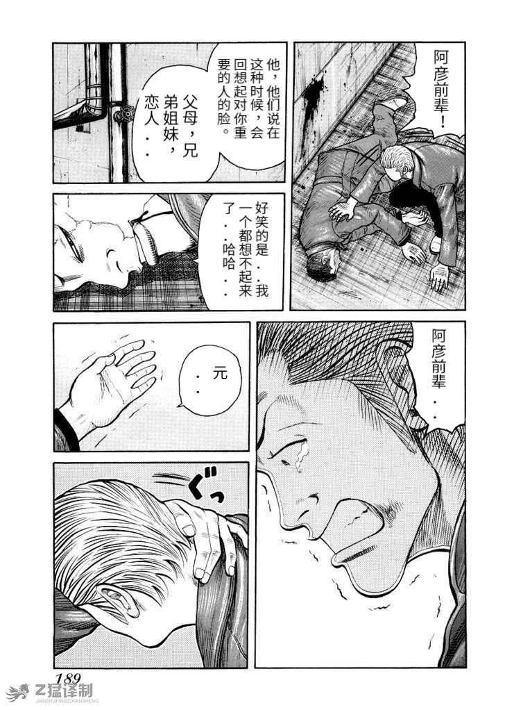 第2.3话