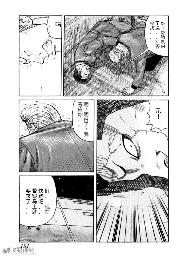 第2.3话
