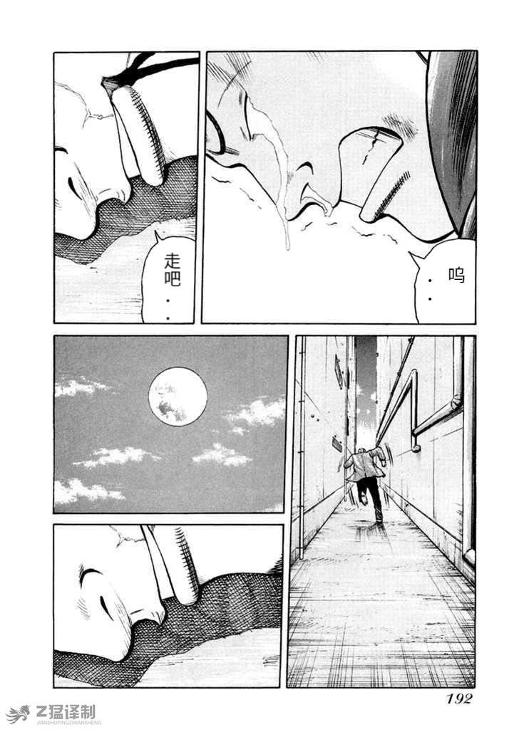 第2.3话