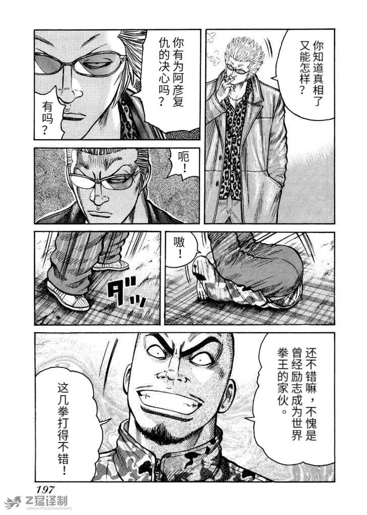 第2.3话