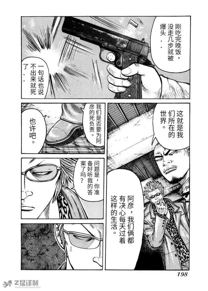 第2.3话