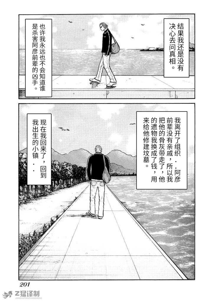 第2.3话