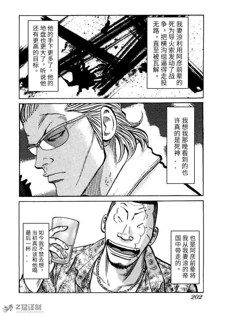 第2.3话