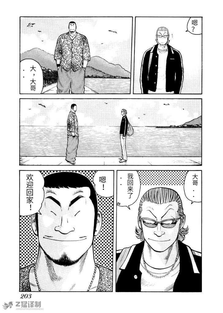 第2.3话