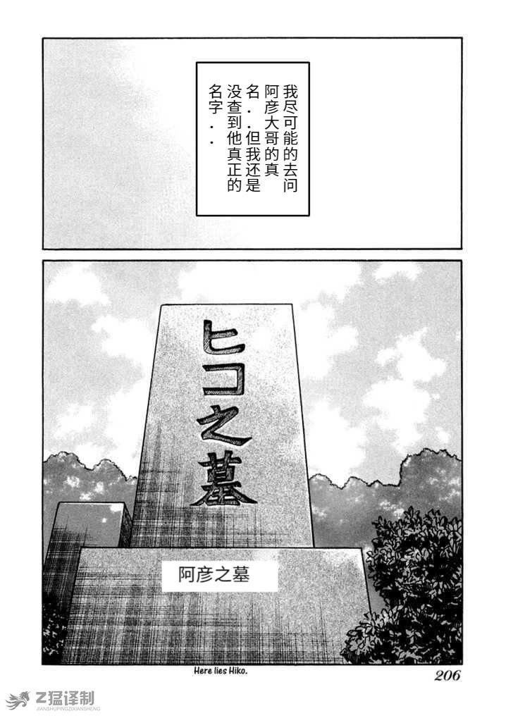 第2.3话