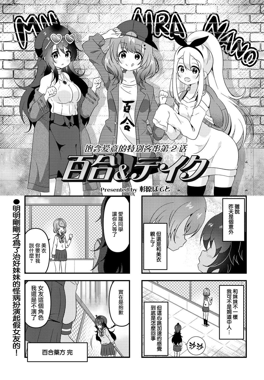 第2话