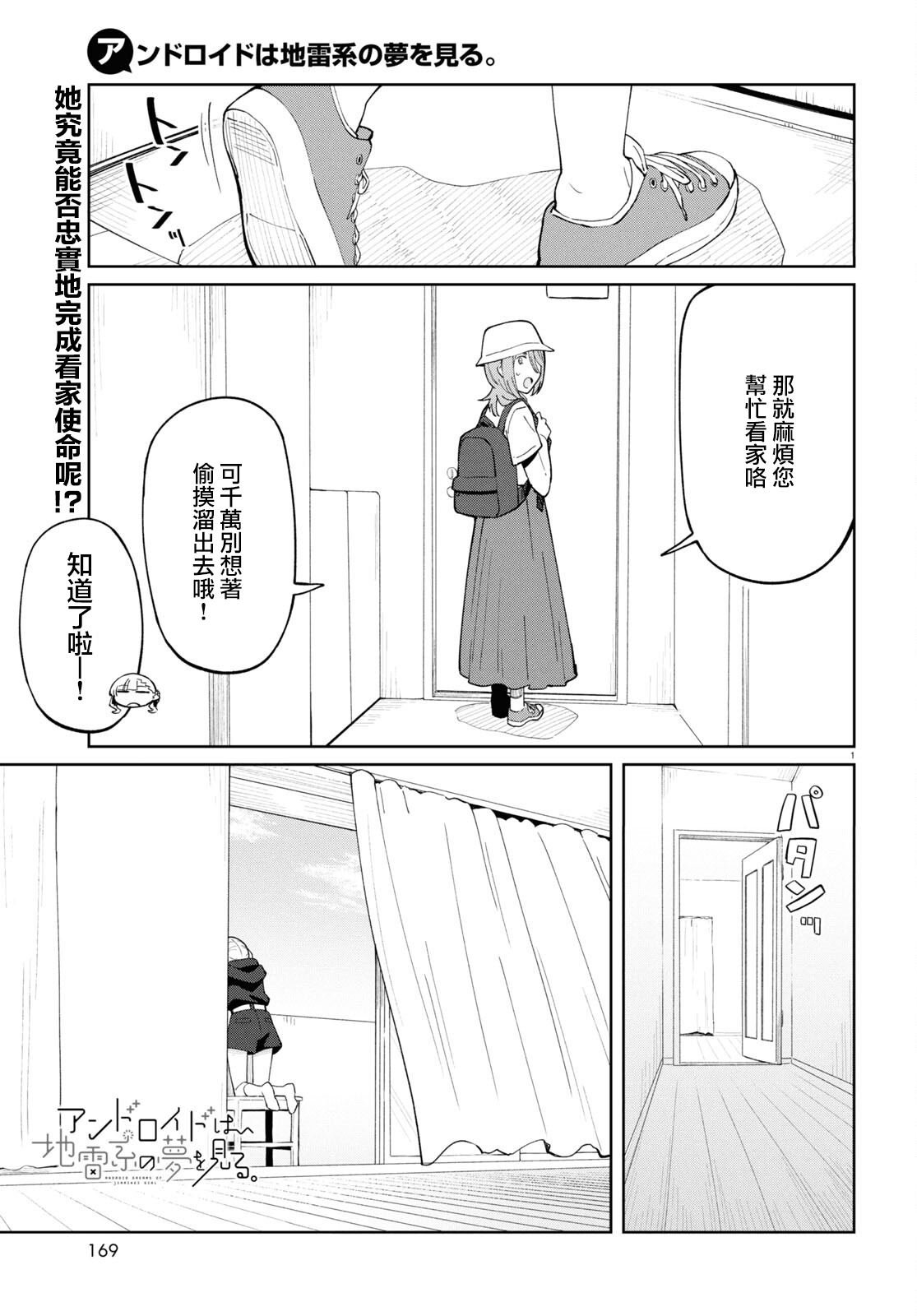 第9话