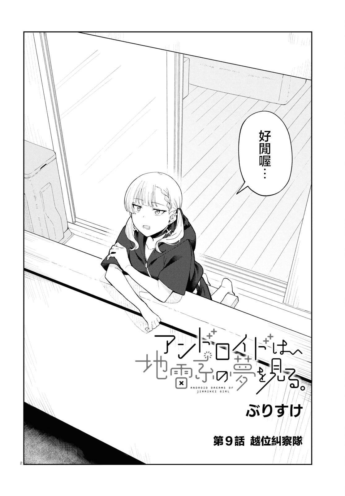 第9话