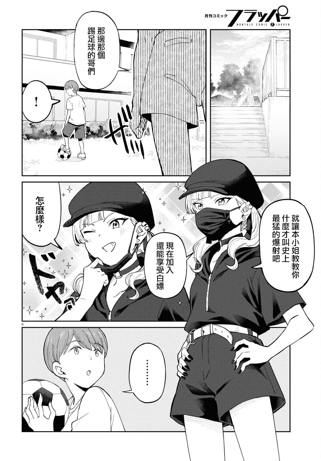 第9话